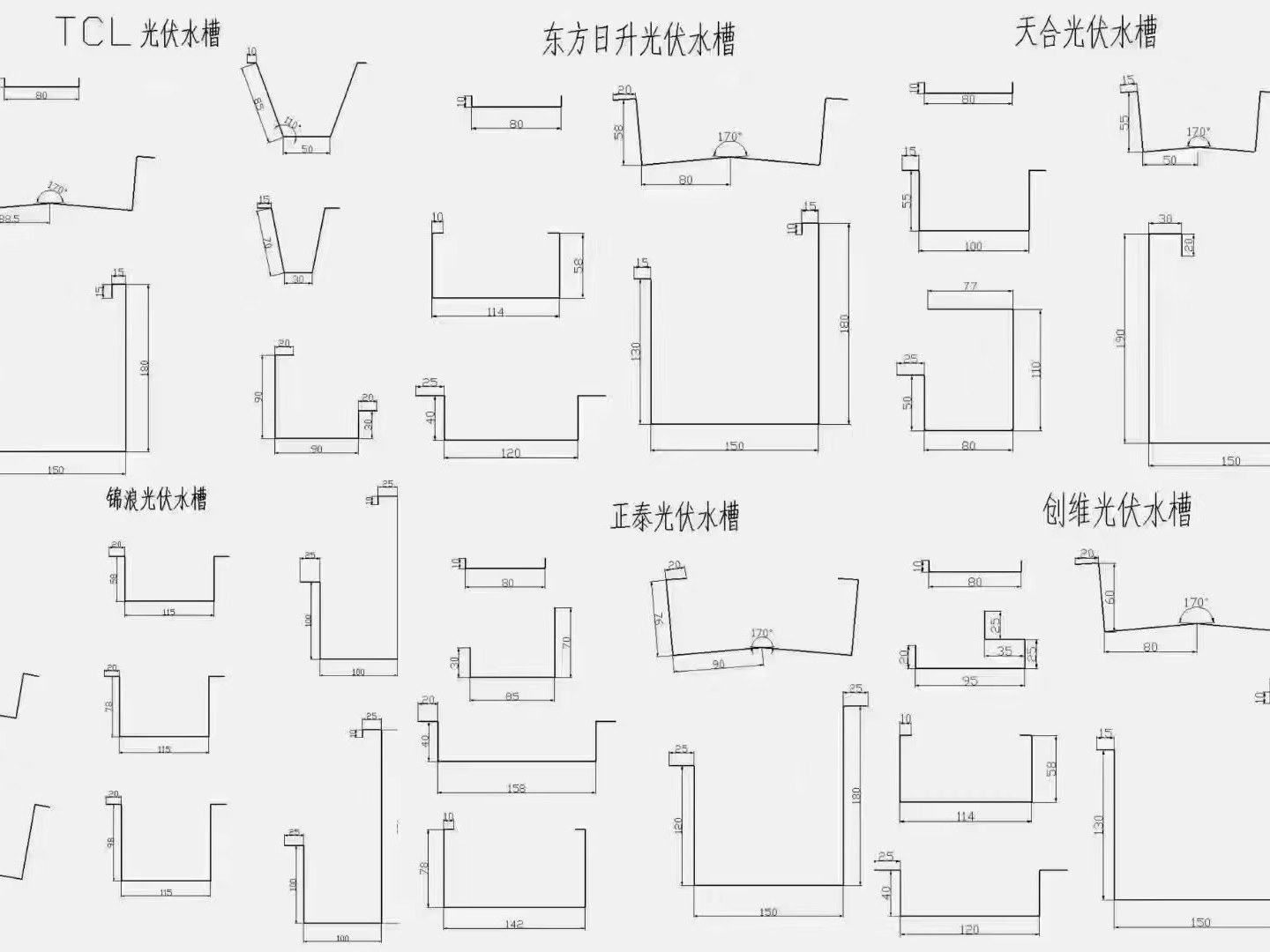 防水支架